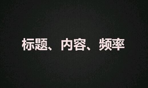 網(wǎng)站SEO思維